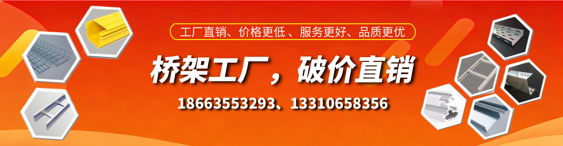 武威桥架厂家